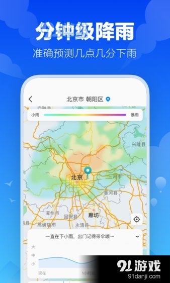 幸福天气图3
