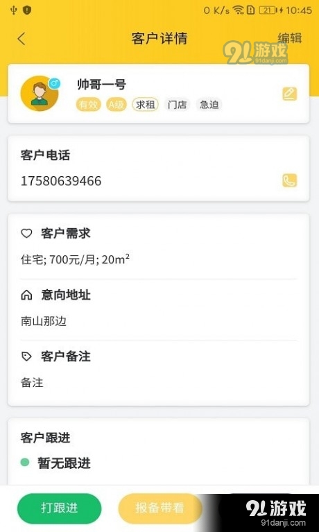 天诚网(4)