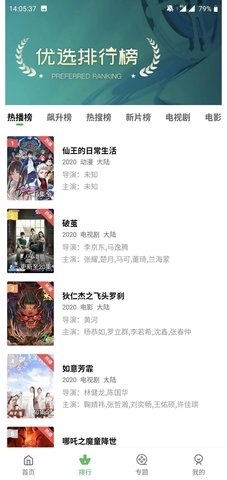 整点视频2026图2