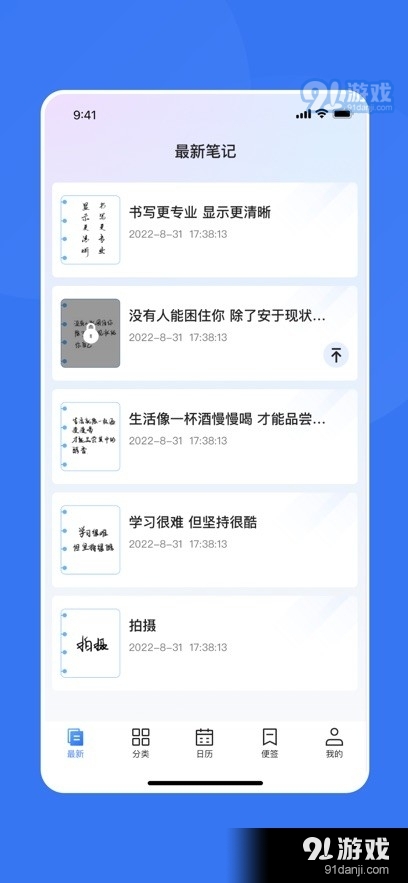 汉王笔记(2)