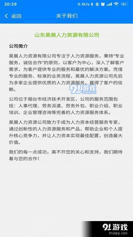 鸿途求职(2)
