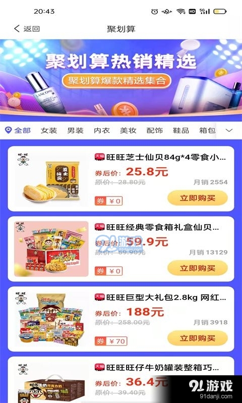 宜乐亦淘(2)