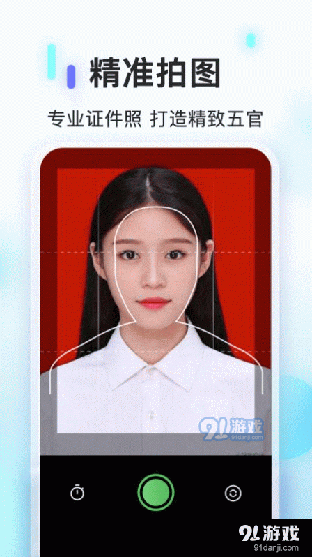 PS证件照相机原版图2