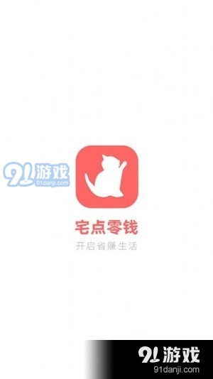 宅点零钱(1)