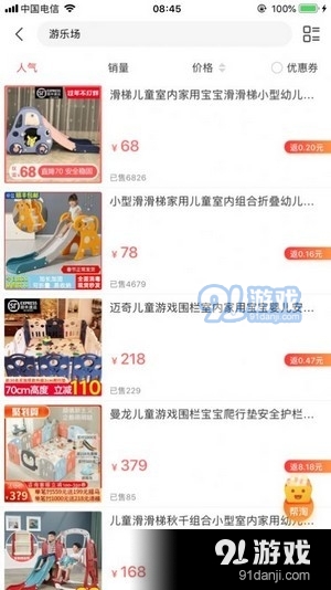 宅点零钱(2)