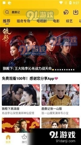 整点视频2026图3