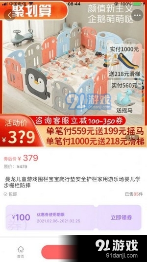 宅点零钱(3)