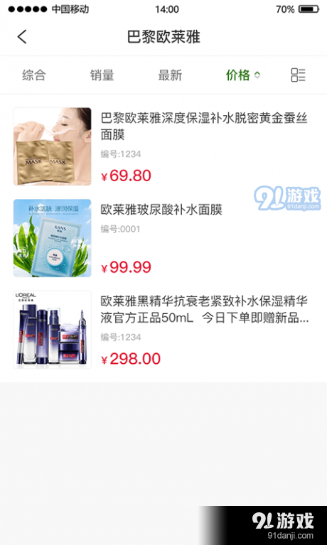 艾沃婷(3)