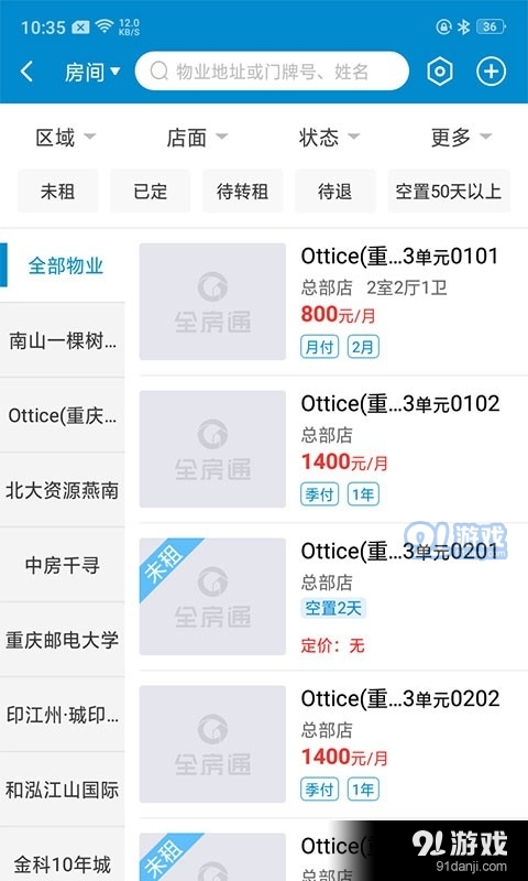 全房通直装版图3