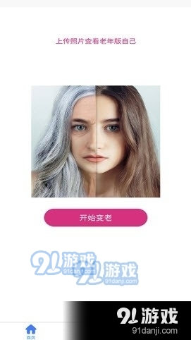 穿梭时光相机(2)