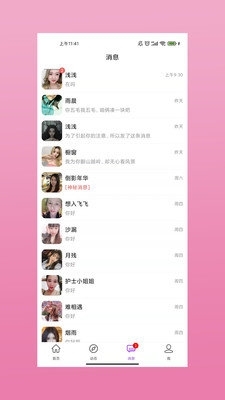 眯兔官方最新版图4