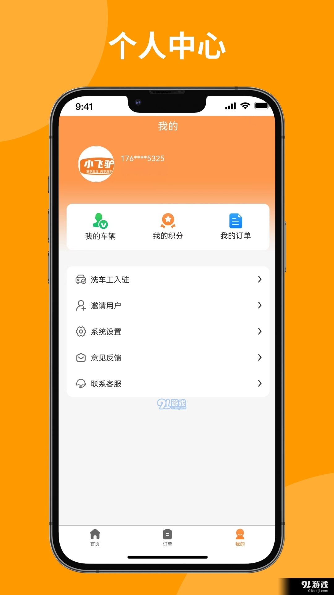 上门洗刷刷(2)