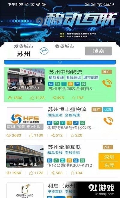 全晟速达最新版图3