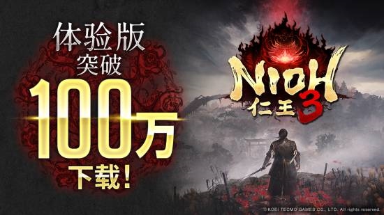《仁王3》是否值得一玩？其Demo在全球范围内的下载量已突破百万大关！