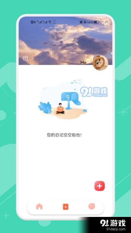 旅行大玩家官方最新版图2