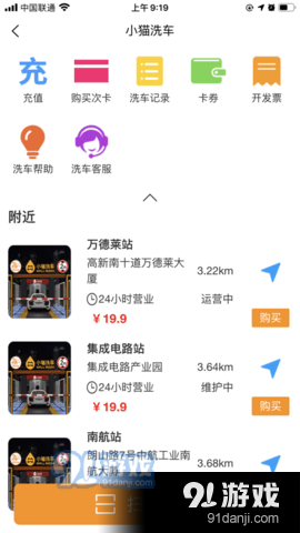 小猫爱车免费原版图4