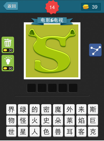 疯狂猜图正版图1