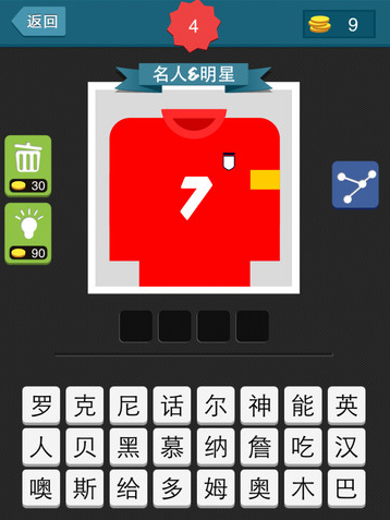 疯狂猜图正版图2