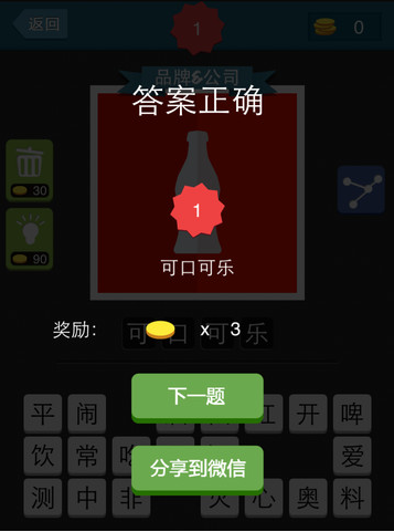 疯狂猜图正版图3