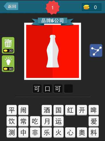 疯狂猜图正版图4