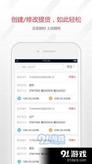 找钢网原版图2