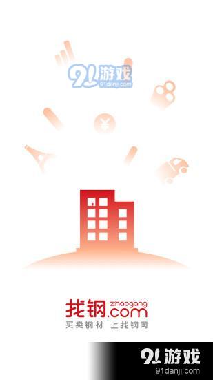 找钢网原版图3