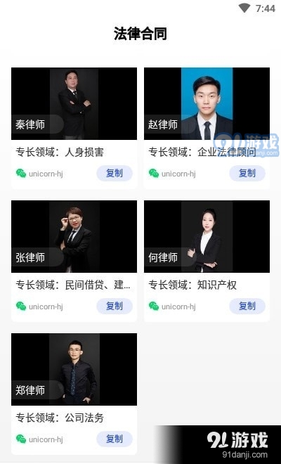 法律合同(3)