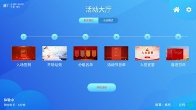 红海星图3