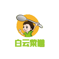 白云菜谱直装版
