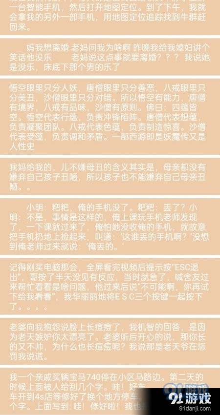 乐呵乐呵(1)