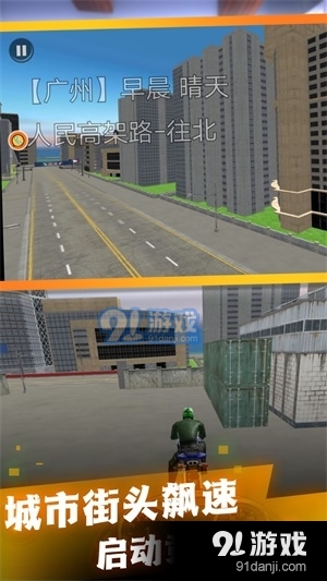 特技闯关手机正版图3
