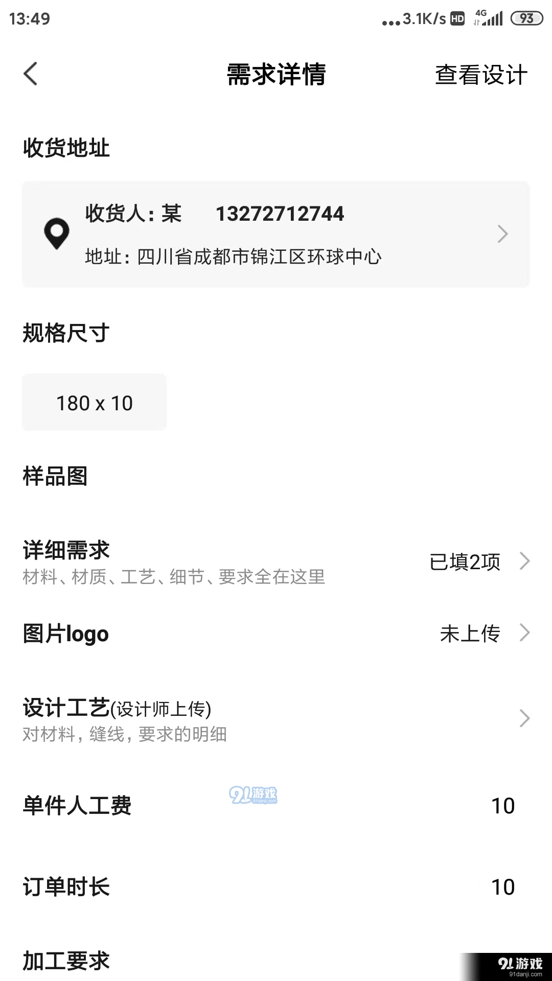 优纺商家(2)