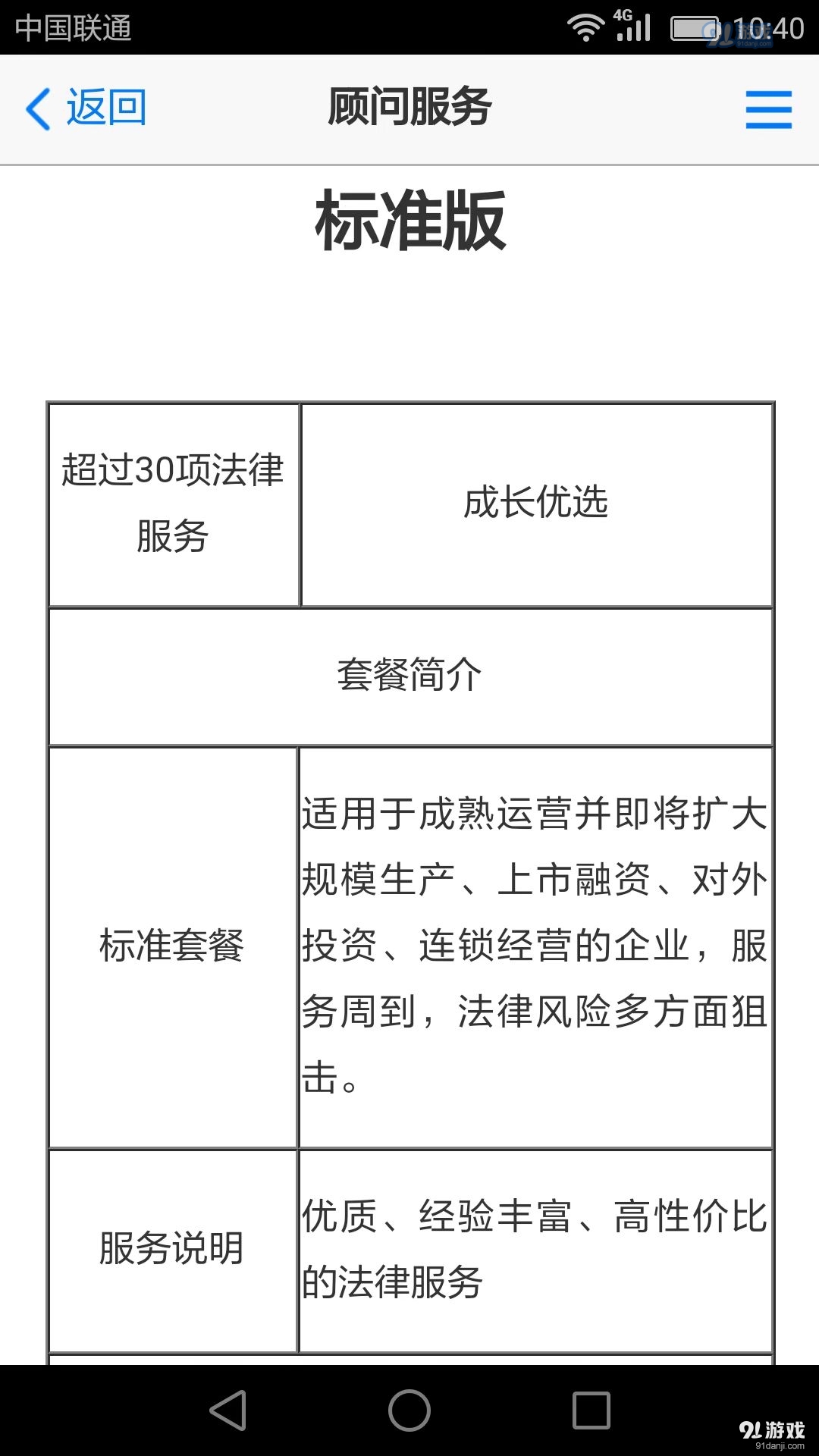 九八法务(3)