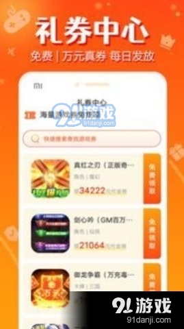 头号游戏福利图3