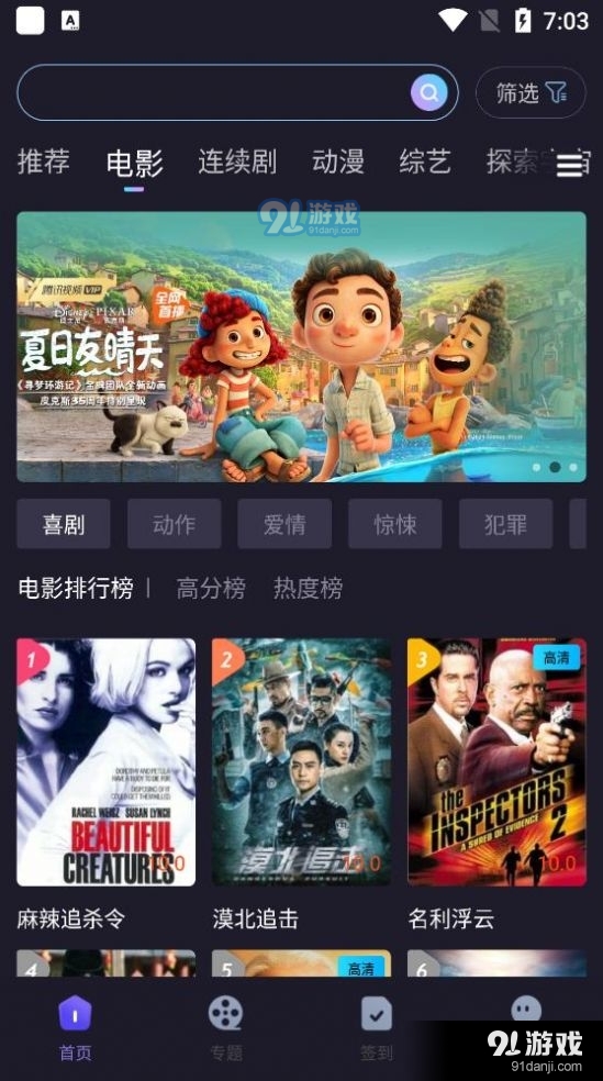 外星人视频(4)