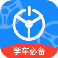 模拟驾驶考试通用版
