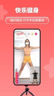 天天跳舞(2)