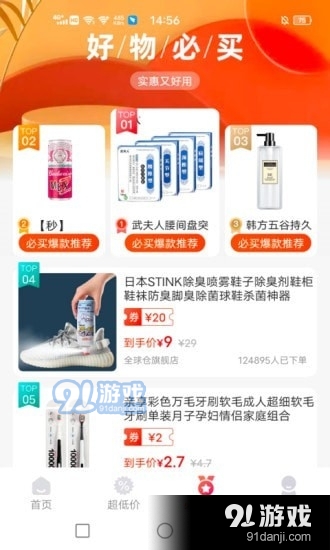 妙省优选(3)