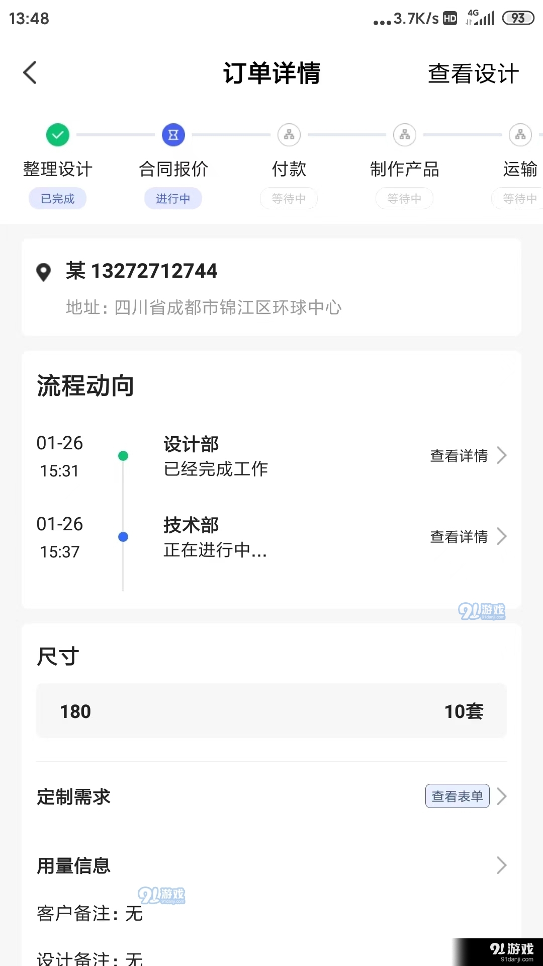 优纺商家(1)