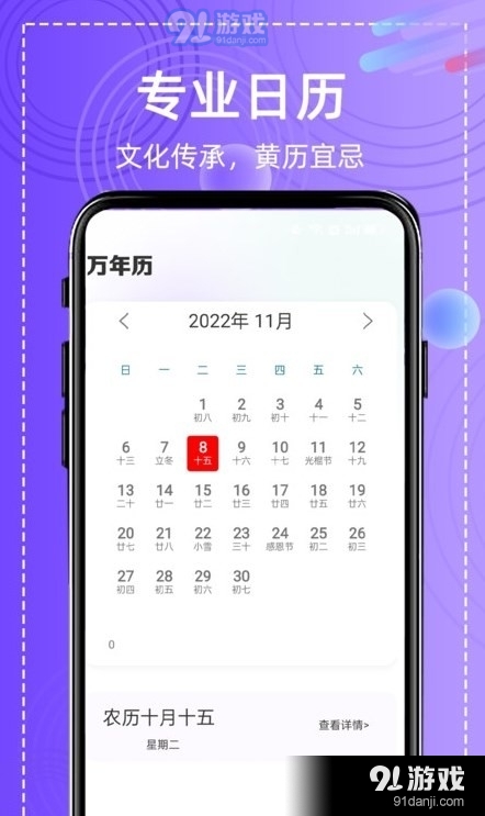 全能高级图相机免费原版图3
