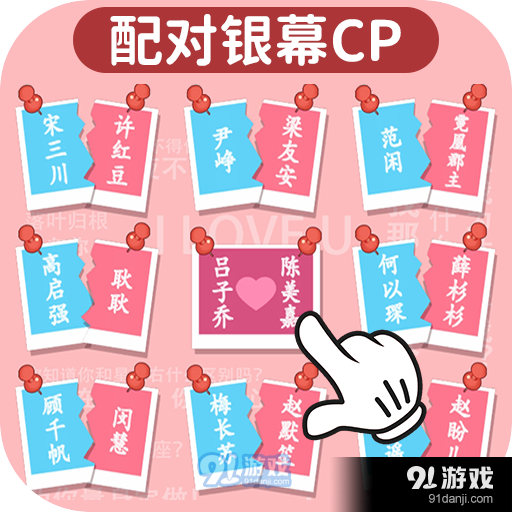 红蓝CP配对免费原版