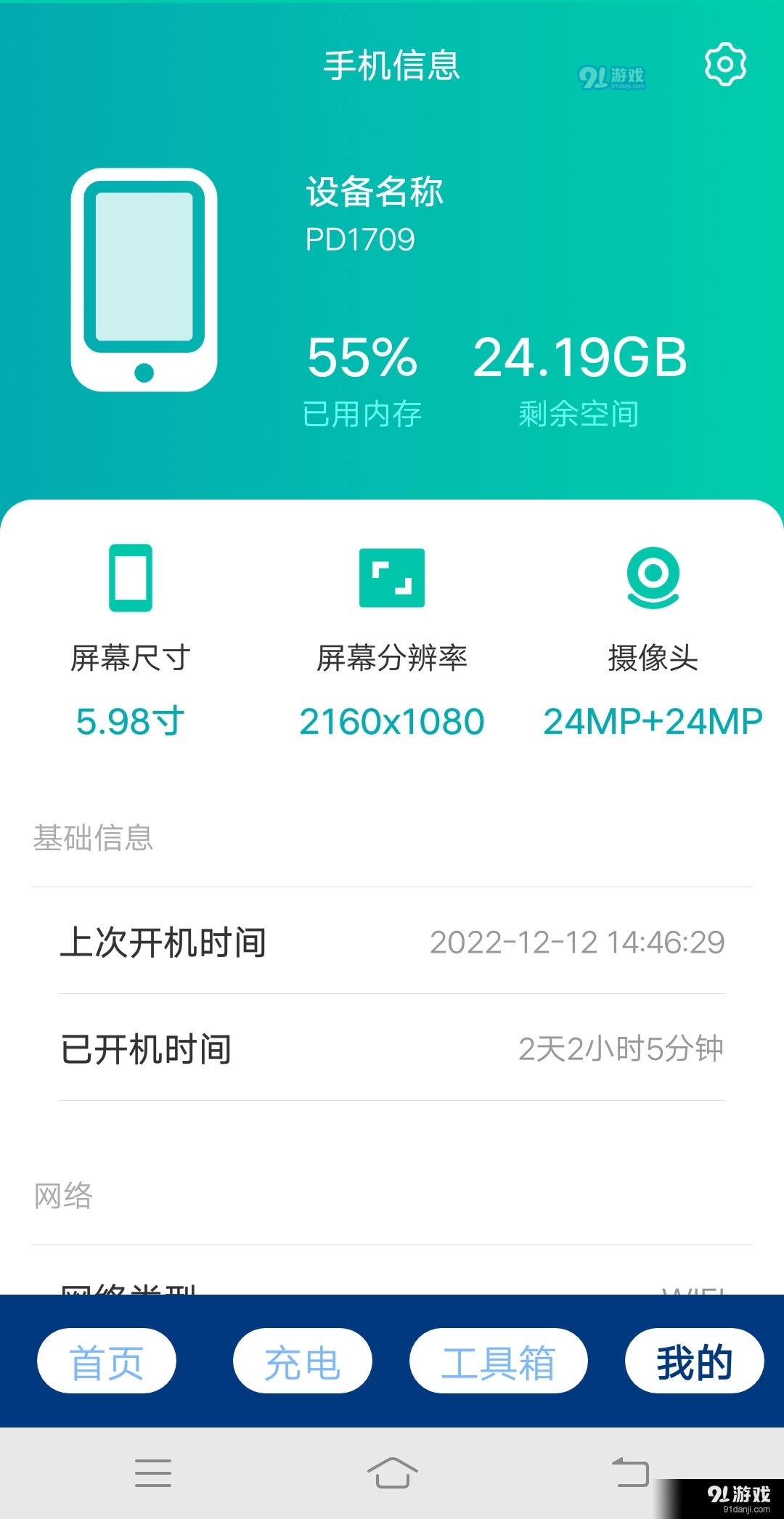 安心快充(2)