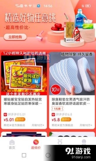 妙省优选(2)