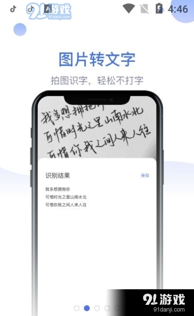 识物大师安卓官方版图2