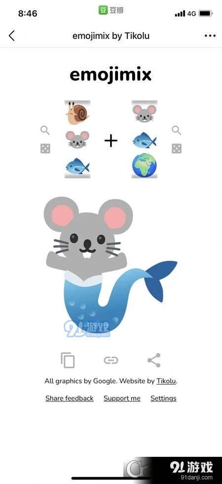 emojimixbyTikolu小游戏(1)