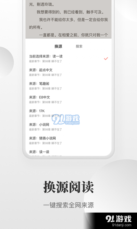 免费小说快读搜索器(3)
