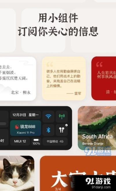 小组件盒子图3