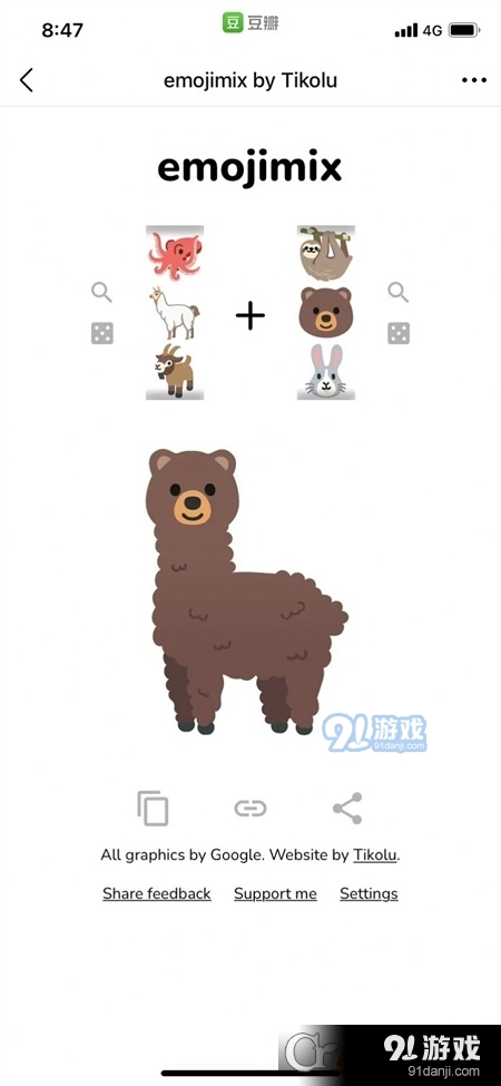 emojimixbyTikolu小游戏(2)