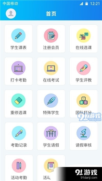 一起课图2