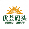 优荟码头官方版